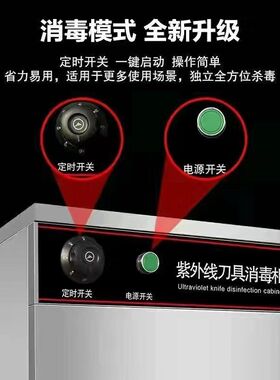 紫外线刀具消毒柜菜刀杀菌厨房带锁酒店刀架家用食堂壁挂式收纳