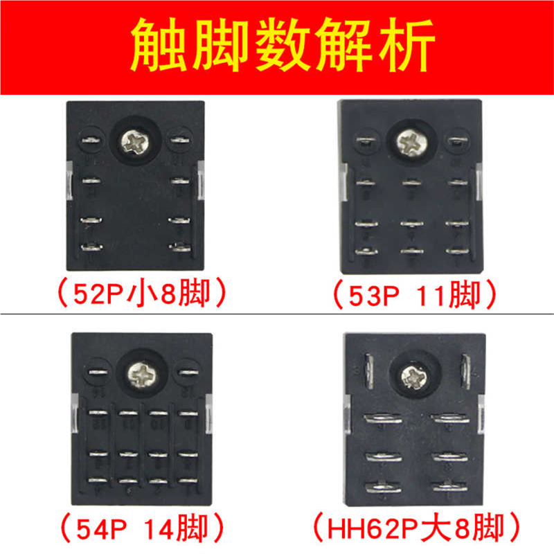 小型中间电磁继电器HH52PL HH53PL HH54PL HH62PL 220v 24v 38 - 图0