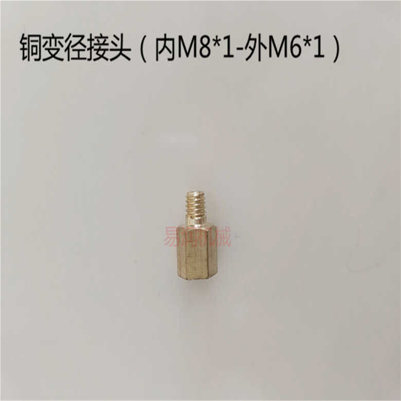 铜内接M8*1接头外M6*1通心等径加厚内丝变径直通转换内卡直通PD - 图0
