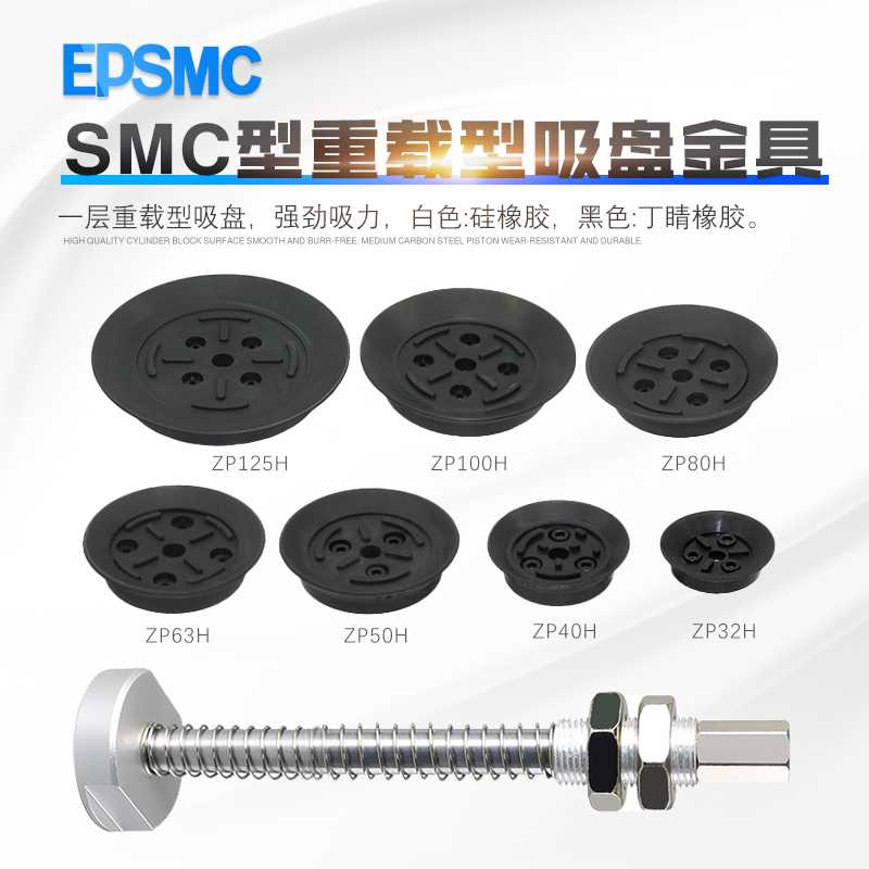 机械手工业真空重载型吸盘ZPT40/50/63/80/100HNJ/HBSJ-B01-A18 - 图0