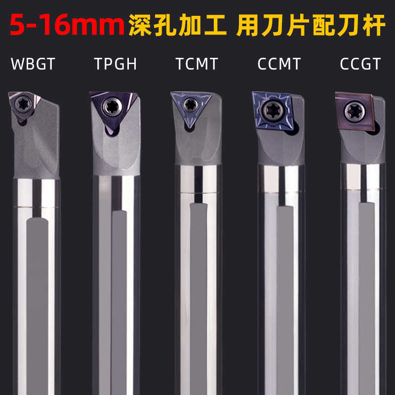 数控内孔35度车刀片刀杆VCGT1103菱形镗孔刀VCMT1604机加工车 - 图2