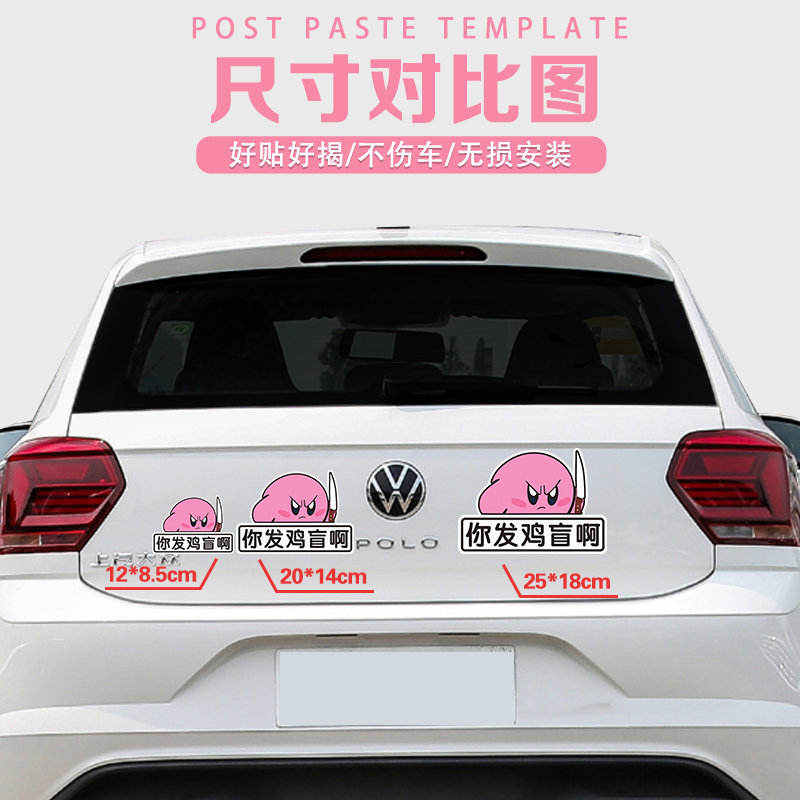 粤语车贴你发鸡盲啊关闭远光灯反射贴创意个性汽车贴纸磁吸反 - 图3