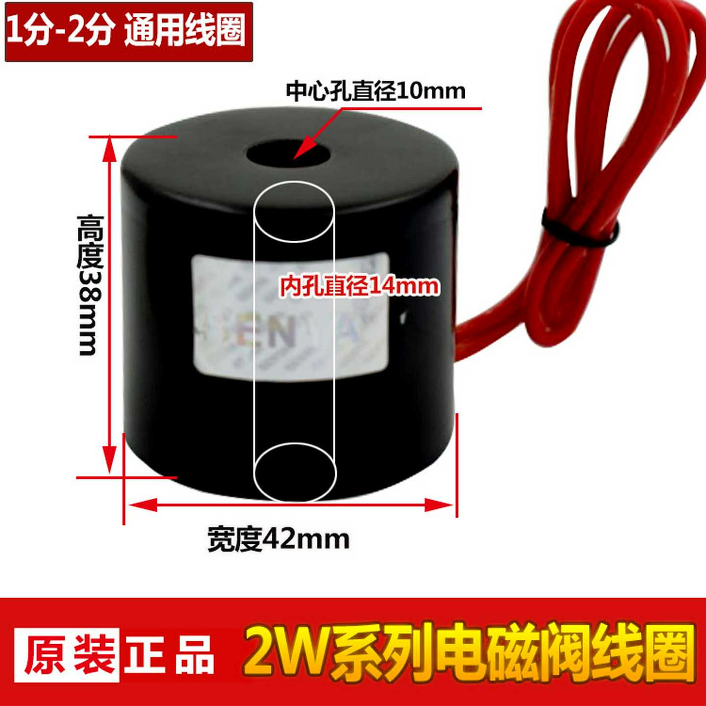 电磁阀线圈 2W160-15 2W200-20 2W250-25 2W400-40 AC220V DC2 - 图0