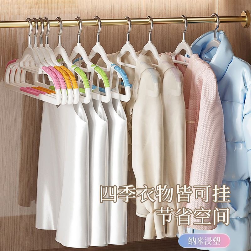 彩虹衣架家用挂衣痕晾衣架学生宿舍防滑防肩角衣挂架子凉衣 - 图1