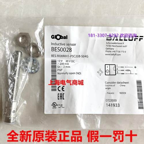 议价-全新原装进口接近开关BESM08MH1-PSC20cB-S04G现货B - 图0