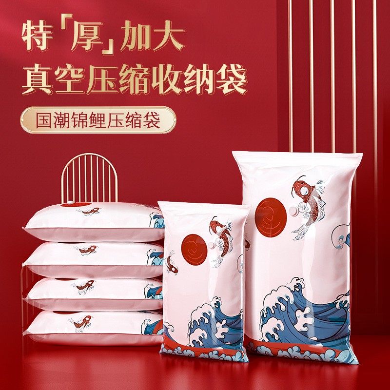 国潮特大号抽真空收纳袋家用防水防尘防潮抽空气压缩袋收纳整理袋,淘宝优惠券,粉丝福利购,淘宝优惠卷