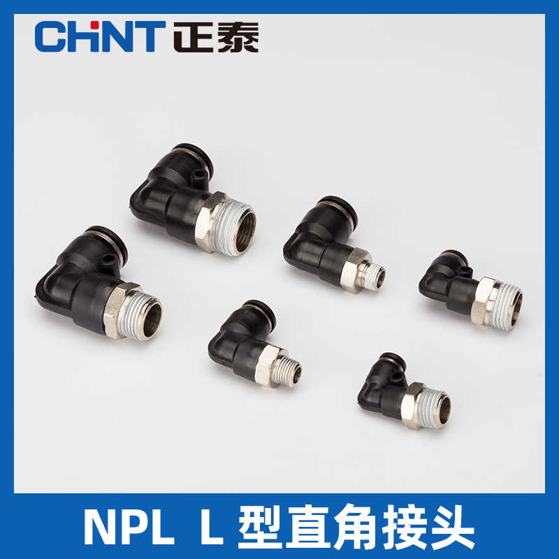 气动快速接头90度L型直角弯头铜软管气管快插NPL8-02/10-03 - 图1