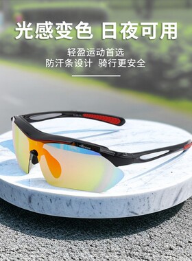 ELLEOOE/艾力奥跑步运动眼镜户外骑行马拉松偏光变色防紫外线08预