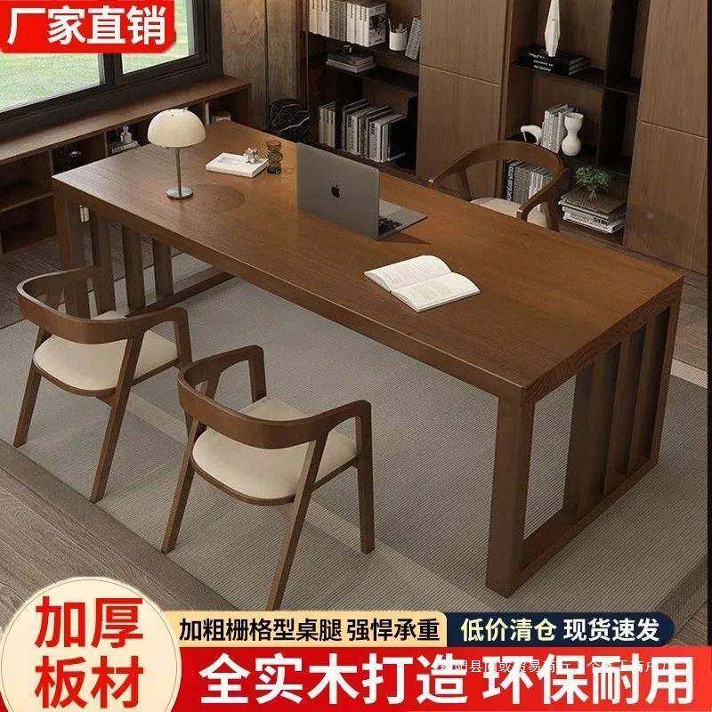 纯实木餐书桌约现代客厅桌家用书房办公桌大长简书桌法桌电脑RBN,淘宝优惠券,粉丝福利购,淘宝优惠卷