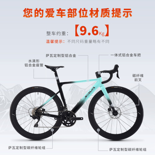 SAVA萨瓦新款EX7-S铝合金公路自行车轻量碳叉碳轮竞速弯把赛车 - 图1