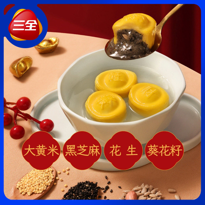 三全汤圆财运滚滚黑芝麻元宵鸿运锦鲤汤圆速冻早餐半成品速食甜品,淘宝优惠券,粉丝福利购,淘宝优惠卷