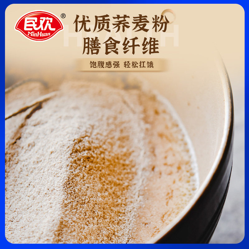 民欢荞麦面薄皮包子速冻早餐半成品韭菜鸡蛋荠菜鸡蛋素包懒人速食,淘宝优惠券,粉丝福利购,淘宝优惠卷