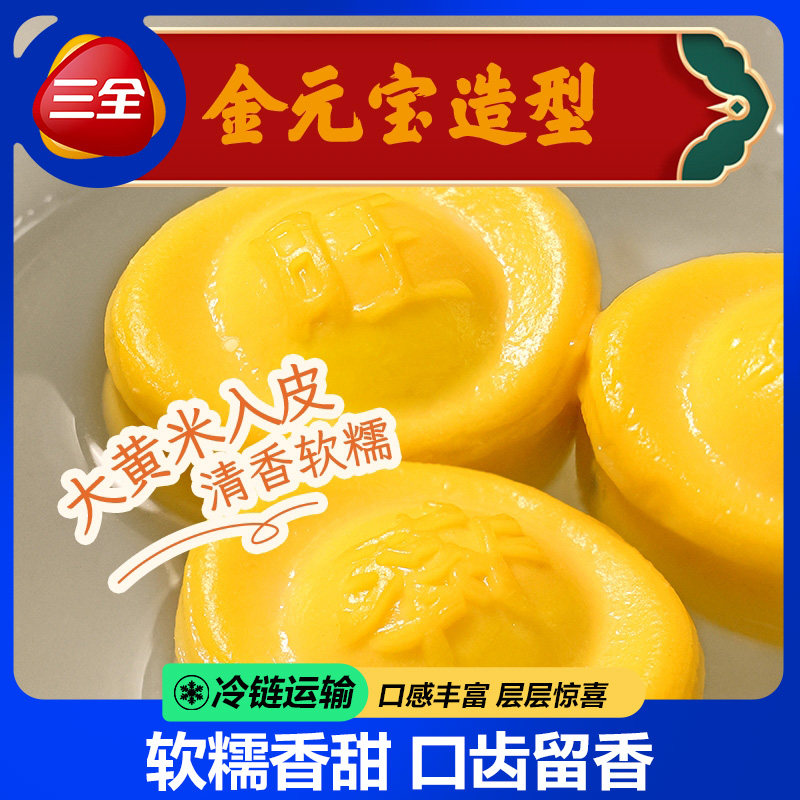 三全汤圆财运滚滚黑芝麻元宵鸿运锦鲤汤圆速冻早餐半成品速食甜品,淘宝优惠券,粉丝福利购,淘宝优惠卷