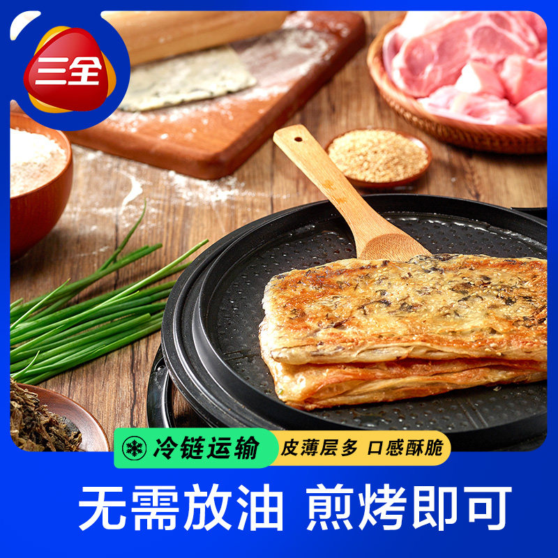 三全香酥薄饼香葱猪肉梅干菜锅盔手抓饼速冻早餐半成品煎饼皮速食,淘宝优惠券,粉丝福利购,淘宝优惠卷