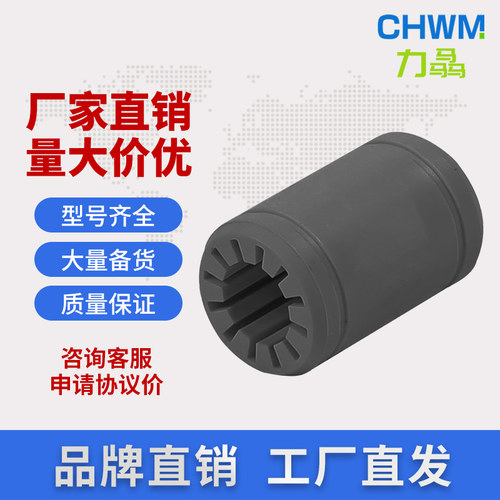 力骉工程塑料直线运动轴承平替RJMP易格斯LM6 8 10 16 20 25 30UU - 图0