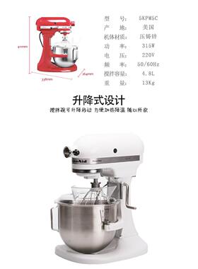 美国KitchenAid厨师机厨宝5KPM5升降式打奶油多功能搅拌和面机