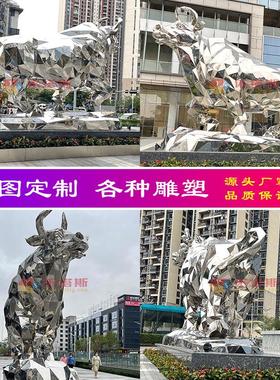 镜面动物不锈钢雕塑牛切面广场商业街入口装饰艺术亮面景观