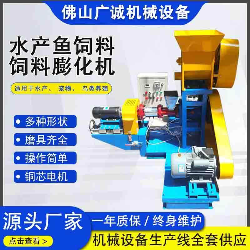鱼饲料机牛蛙龟泥鳅水产漂浮颗粒机宠物饲料机膨化机,淘宝优惠券,粉丝福利购,淘宝优惠卷