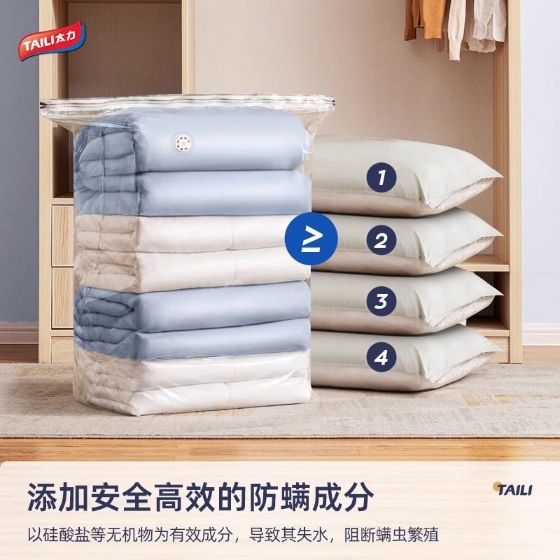 太力防螨真空压缩袋收纳袋子被子专用衣服棉被防水防潮免抽气家用,淘宝优惠券,粉丝福利购,淘宝优惠卷