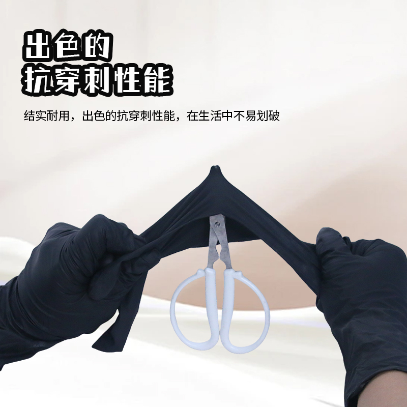 乌斯京黑色食品级一次性加长款丁晴手套餐饮厨房清洁专用加厚防水
