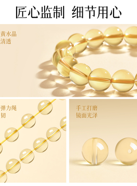 天然黄水晶手串招财转运珠礼物