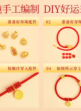 红绳手链可穿珠黄金diy转运珠编绳本命年红手绳半成品手工编织绳
