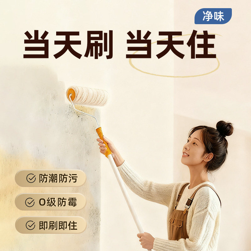 油漆内墙乳胶漆室内家用自刷水性漆墙漆白色防霉翻新修复调色涂料,淘宝优惠券,粉丝福利购,淘宝优惠卷