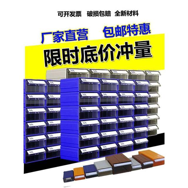 Drawer cabinet-type parts box storage box tool partition box plastic components combination storage box accessories screw box