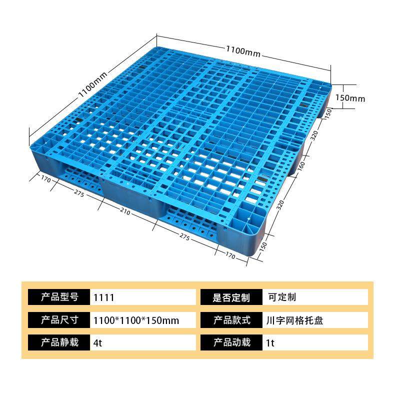 供应重型网格川字塑料托盘货物仓库叉车卡板物流栈板垫仓板,淘宝优惠券,粉丝福利购,淘宝优惠卷
