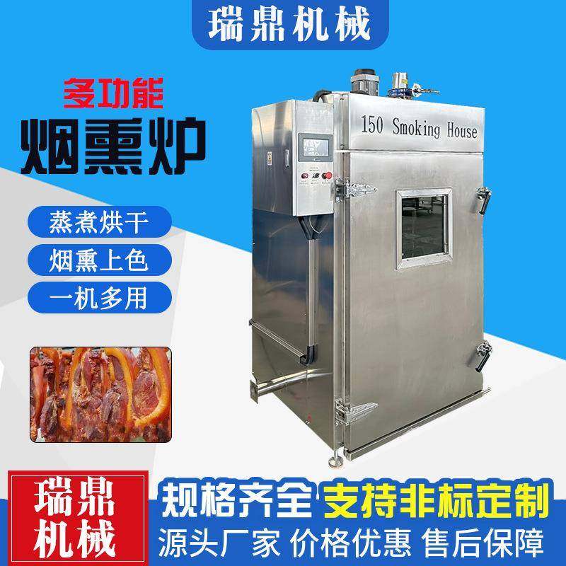 全自动三文鱼冷熏机豆干腊肠烟熏上色一体机红肠香肠蒸煮烘烤机,淘宝优惠券,粉丝福利购,淘宝优惠卷