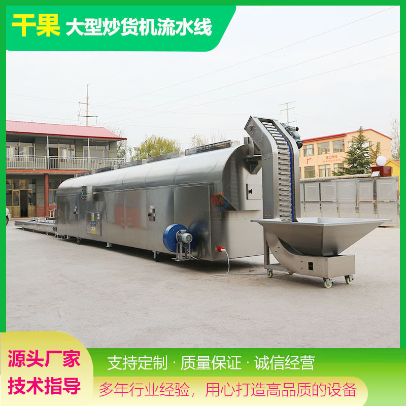 厂家电不锈钢炒货机干果厂全自动瓜子花生炒料机节能炒芝麻炒锅,淘宝优惠券,粉丝福利购,淘宝优惠卷