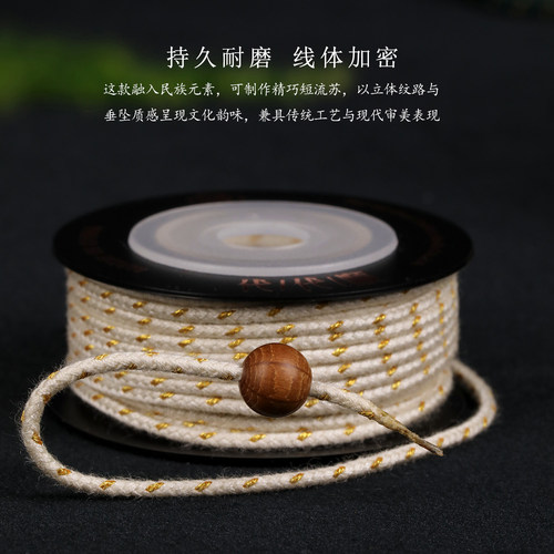 【鎏金方华】高货级包芯棉线可烧烫抽芯橄榄核金刚准用文玩线棉绳 - 图1