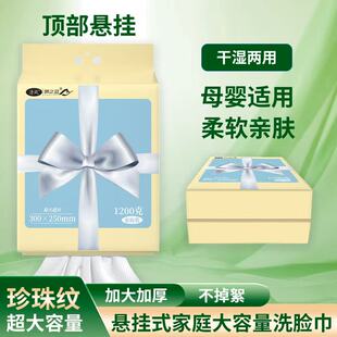 梦之灵X清风联名洗脸巾25*30cm家庭装1200g
