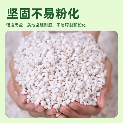 珍珠岩养花专用育苗保温种菜大颗粒硬质珍珠岩大包蛭石椰糠营养土 - 图1