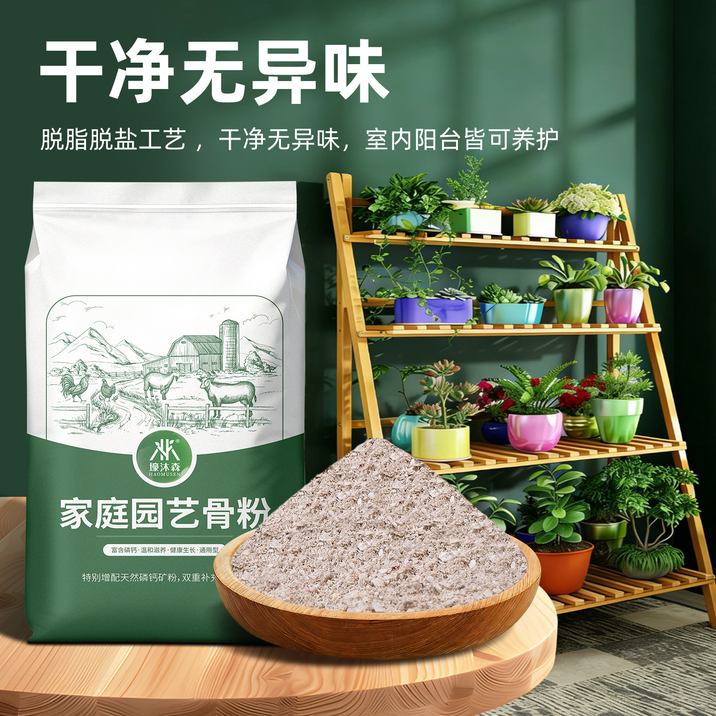 脱脂骨粉养花专用缓释肥生物有机肥家用园艺三角梅君子兰开花种菜,淘宝优惠券,粉丝福利购,淘宝优惠卷