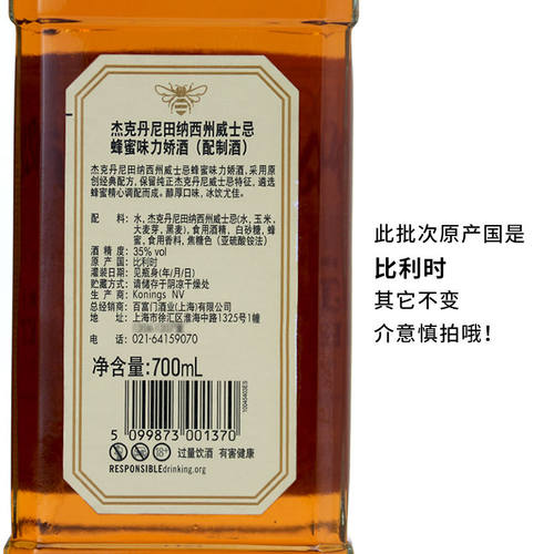 杰克丹尼 Jack Daniels 威士忌蜂蜜味美国田纳西州进口洋酒700ml - 图1