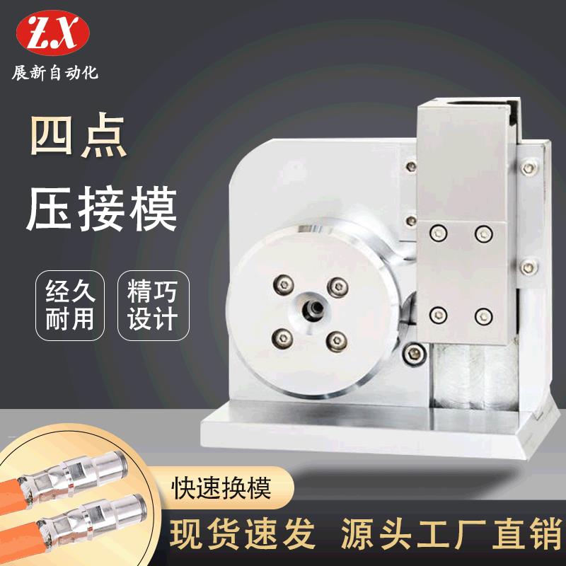 开口六边免换模具压接模具四边电缆头六边形多点4点6点端子机模 - 图2