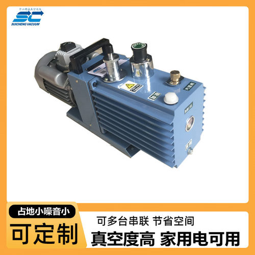 2xz4小型真空泵 五金滴胶抽真空脱汽泡 保修一年 穗诚真空 - 图1