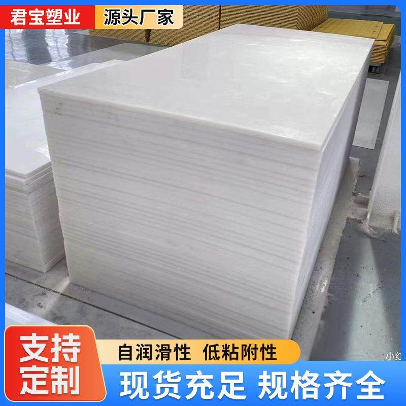 现货PP塑料板耐酸碱抗冲击聚丙烯板食品级pp塑料硬板垫板,淘宝优惠券,粉丝福利购,淘宝优惠卷