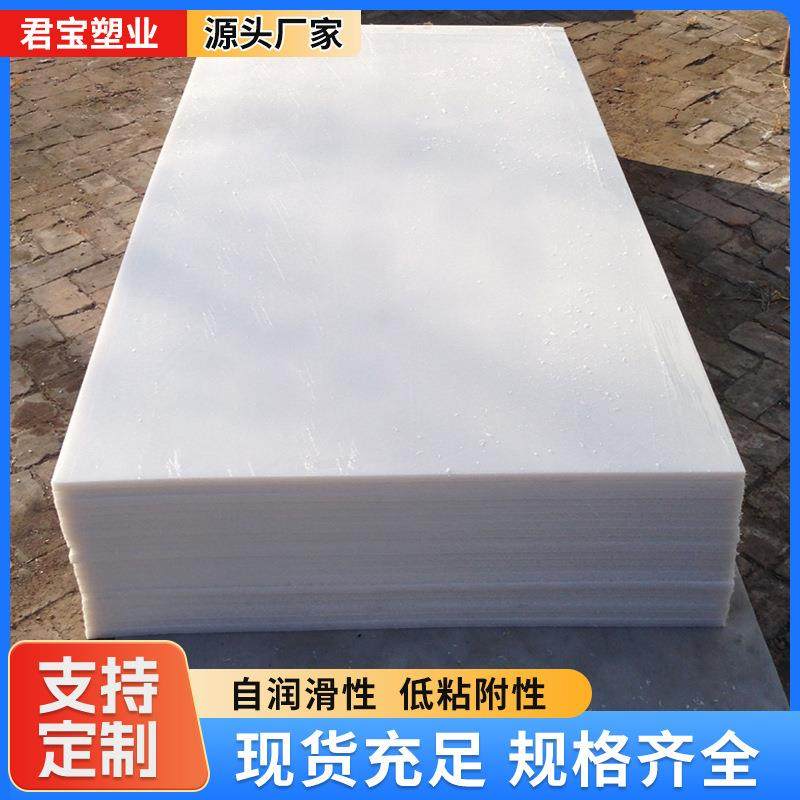 现货PP塑料板耐酸碱抗冲击聚丙烯板食品级pp塑料硬板垫板,淘宝优惠券,粉丝福利购,淘宝优惠卷