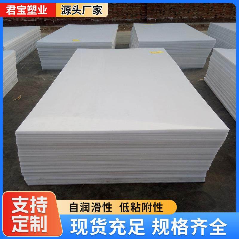 现货PP塑料板耐酸碱抗冲击聚丙烯板食品级pp塑料硬板垫板,淘宝优惠券,粉丝福利购,淘宝优惠卷