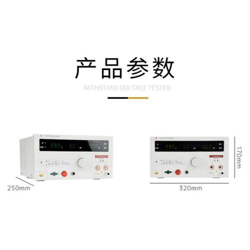 CS2672DX电器漏电流高压机5KV安规测试仪数显直流耐压测试仪 - 图1