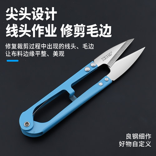 杰克不锈钢小剪刀剪线头手工服装厂十字绣大号剪刀裁缝剪家用纱剪 - 图0