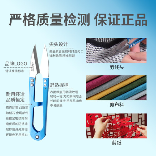 杰克不锈钢小剪刀剪线头手工服装厂十字绣大号剪刀裁缝剪家用纱剪 - 图1