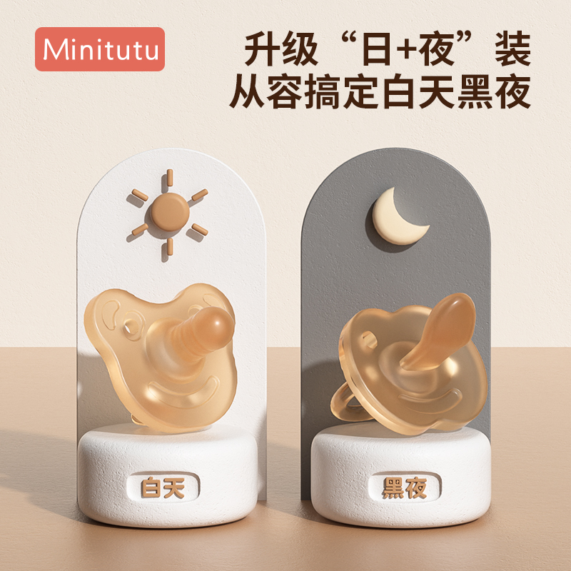 Minitutu安抚奶嘴新生婴儿宝宝硅胶奶嘴3-36个月儿童用超软防胀气