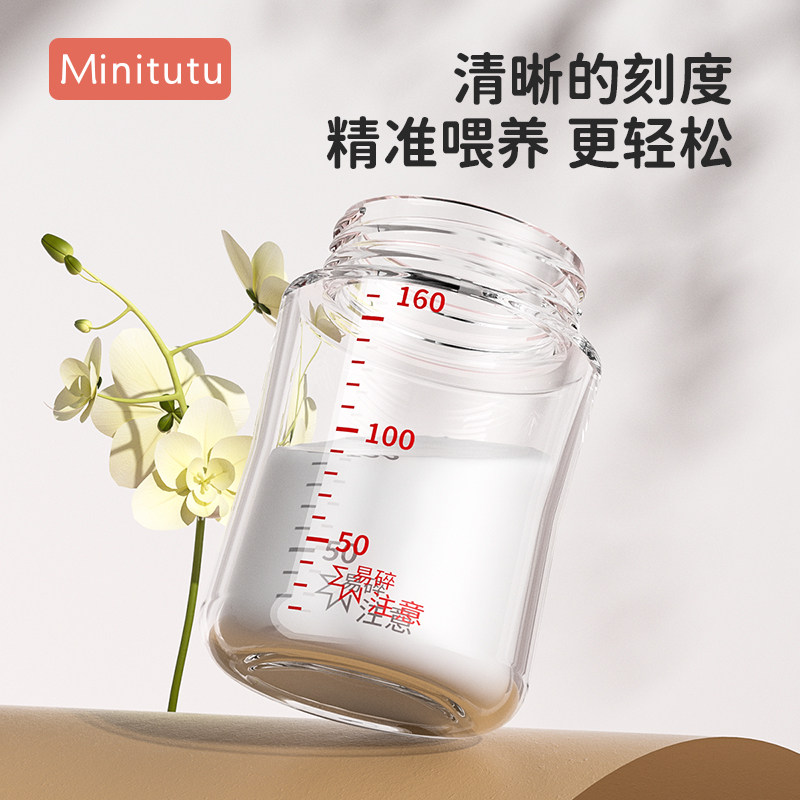 Minitutu新生儿玻璃奶瓶婴儿水杯防胀气0-3岁宝宝专用宽口径奶杯,淘宝优惠券,粉丝福利购,淘宝优惠卷