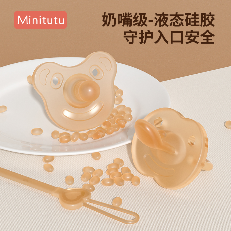 Minitutu安抚奶嘴新生婴儿宝宝硅胶奶嘴3-36个月儿童用超软防胀气