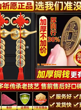 【泰山祈愿直发正品】五帝钱
