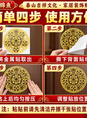 【泰山祈愿热卖款】开门见鞋柜贴