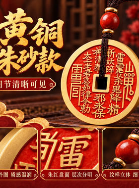 【龙虎山过福】山鬼花钱纯铜正品